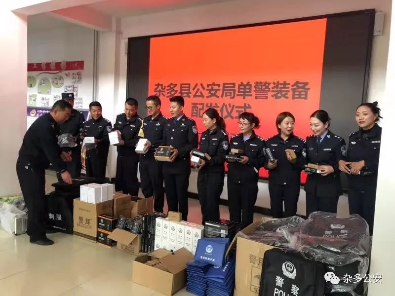 杂多县公安局为全局民警统一配发单警装备(图2) 杂多县公安局为全局民警统一配发单警装备(图2)