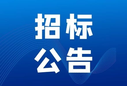 淮安市第四人民医院X射线安检机采购项目磋商公告